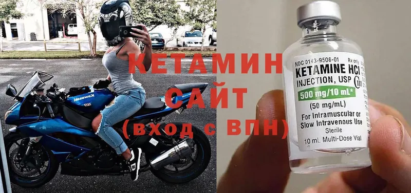 даркнет сайт  Ленск  КЕТАМИН ketamine 